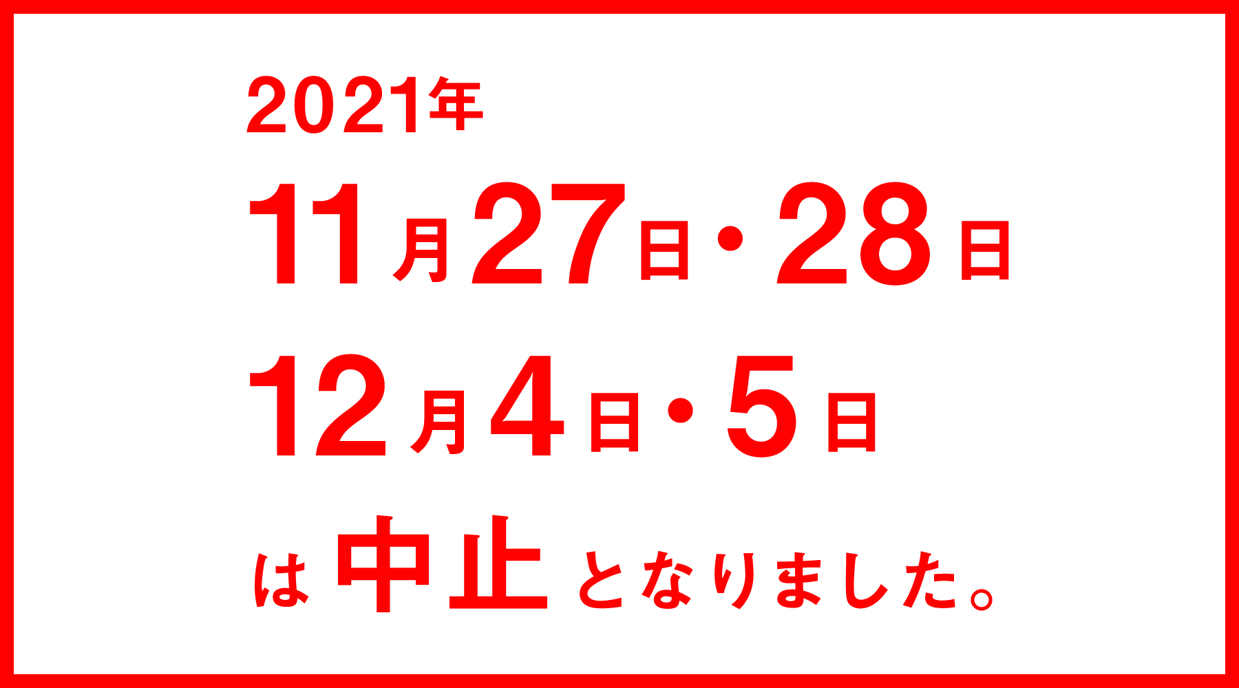 岩本町 東神田ファミリーバザール 由緒ある問屋街が総力を挙げてお送りするイベント